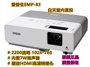 Máy chiếu đã qua sử dụng Epson EMP-83/84 HD máy chiếu hội nghị 1080P Điện thoại di động không dây HDMI