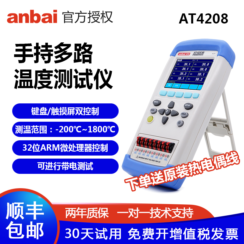 Anber At4208/At4202/4204 Handheld Multi-Channel Temperature Tester Portable Temperature Rise Recording Device