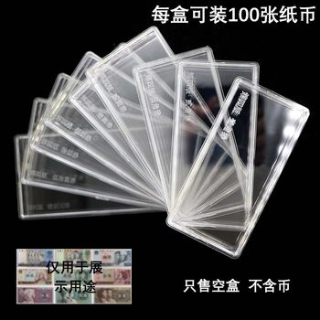 The fourth set of rmb collection box, banknote protection box, fourth edition coin bundle, knife coin box, transparent ps material