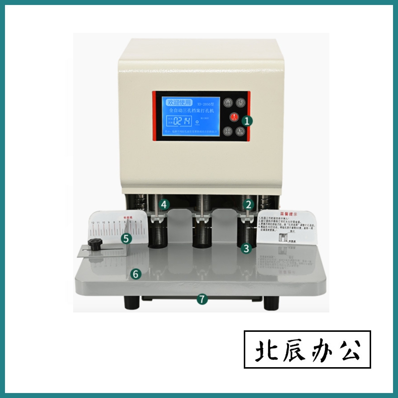 Modern XD-2050 type fully automatic three-hole punching machine archive bookbinding machine archive punching machine