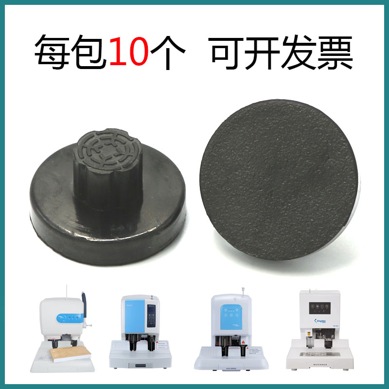 Golden butterfly K60 K40 K50Z MZJ-268z MZJ-268z bookbinding machine spacer knife cushion rubber mat 10 per pack