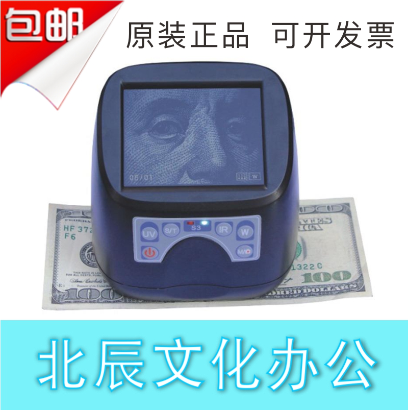 Line Xin HX-202 infrared image discriminator mini bill discriminator high-definition liquid crystal detector