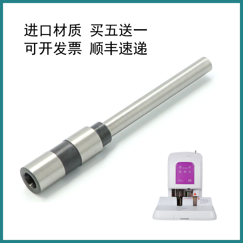 Up-tzer S60 S60V Finance credentials Bottling Machine Drilling Knife drill perforated needle cutter head 