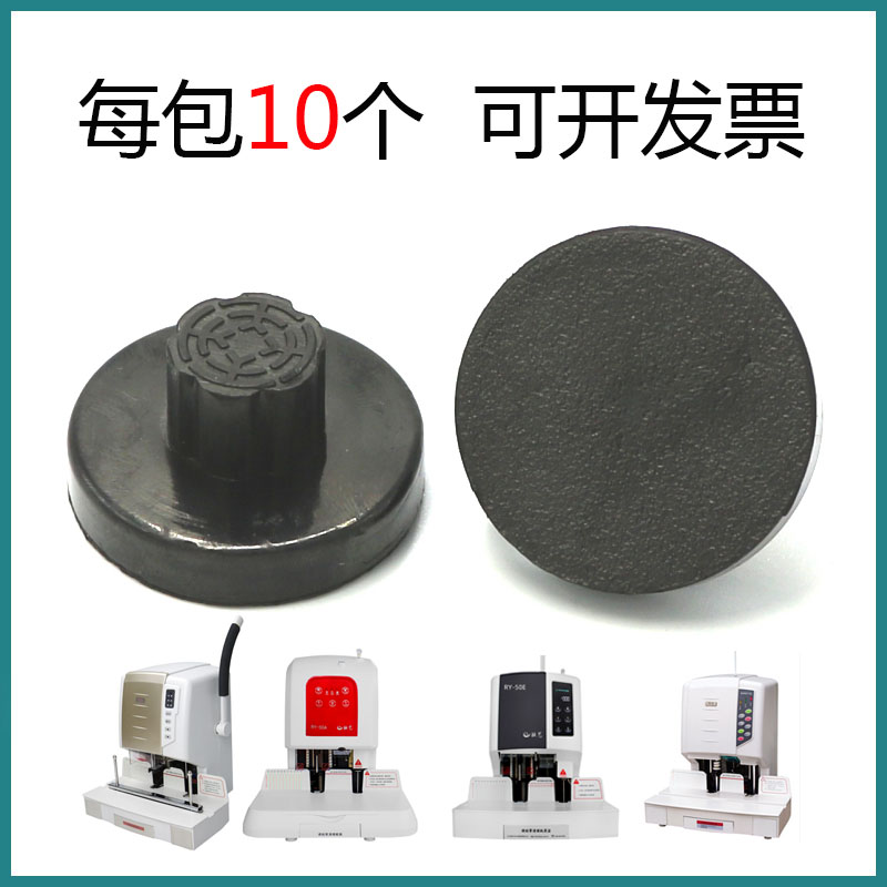 Melt RY-B50-A RY-B50-A RY-Z50-A RY-50D RY-50 RY-50 bookbinding machine spacer knife cushion rubber mat