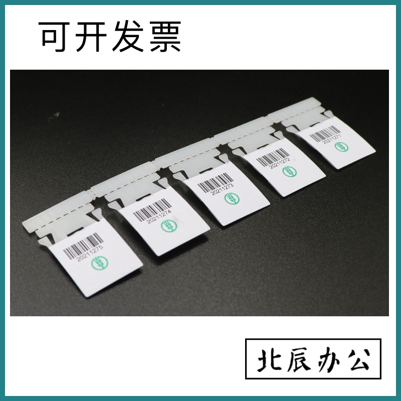 Amxun P45 Bank ATM Banknote Box Card Shoes sheet Disposable Anti-counterfeit Apply Hitachi and other buckle card shoes Sheet Card Seal Sheet