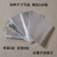 Transparent banknote protection bag coin protection bag coin RMB collection bag 100 sheets per pack double-sided 8 silk