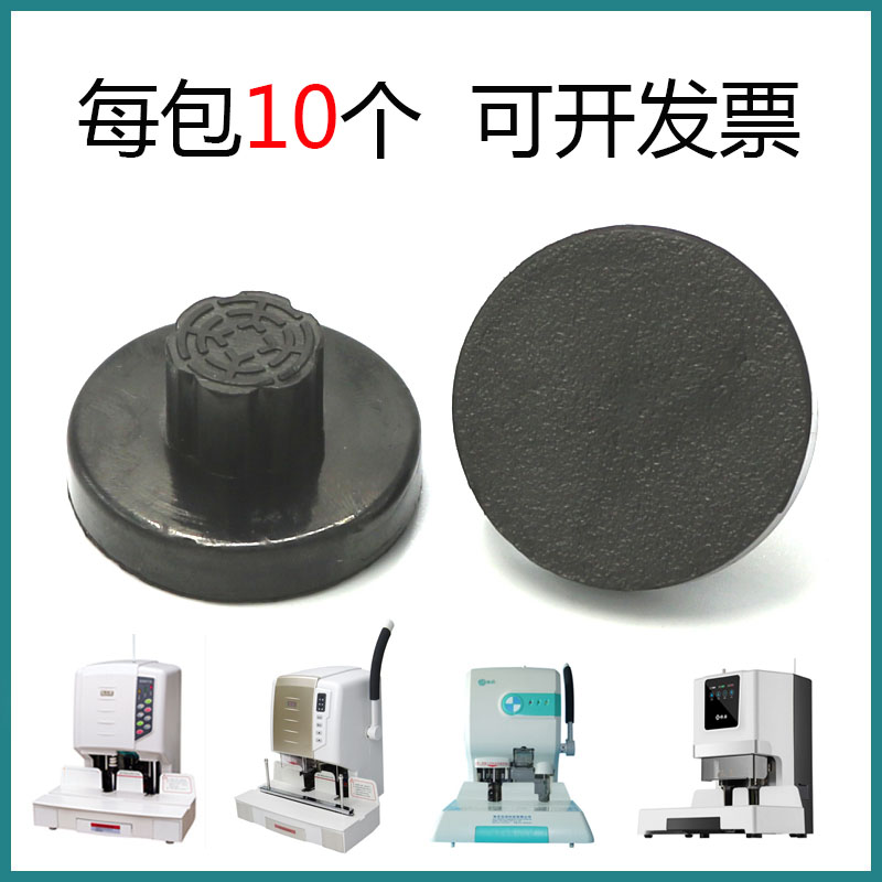 Silver Canon YJZ-50 50B 50K YJB-50X J50 J50 bookbinding machine spacer knife cushion rubber pad