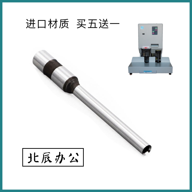 Golden Butterfly MZJ-9860Z7 Financial Credentials Dress Booking Machine Drill Knife drill with punching pin head punching head