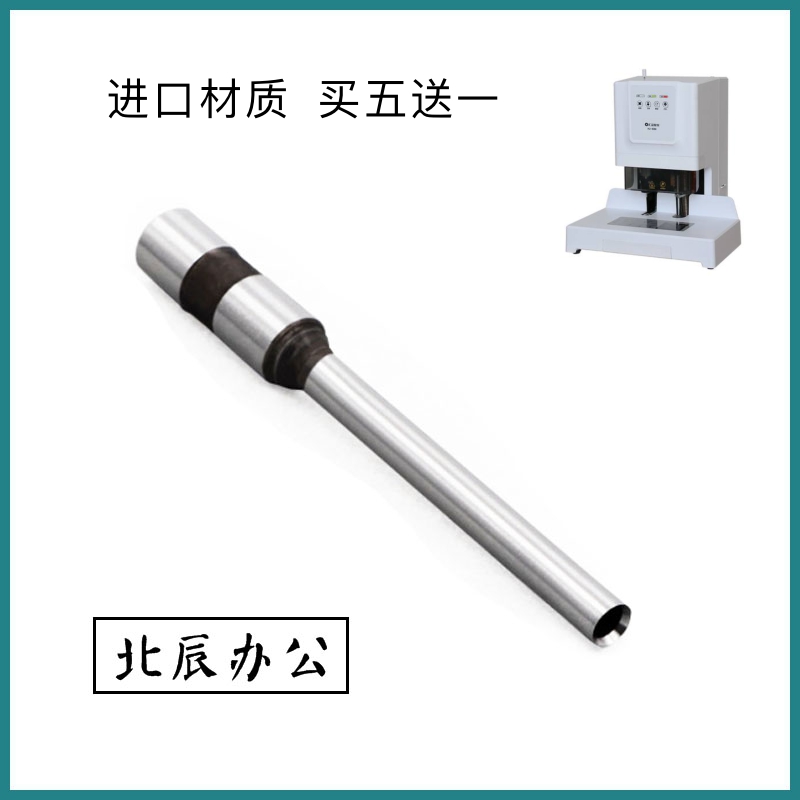Huijin HJ-50BI Financial Credentials Dress Booking Machine Drilling Knife drill with punching pin head punching head 
