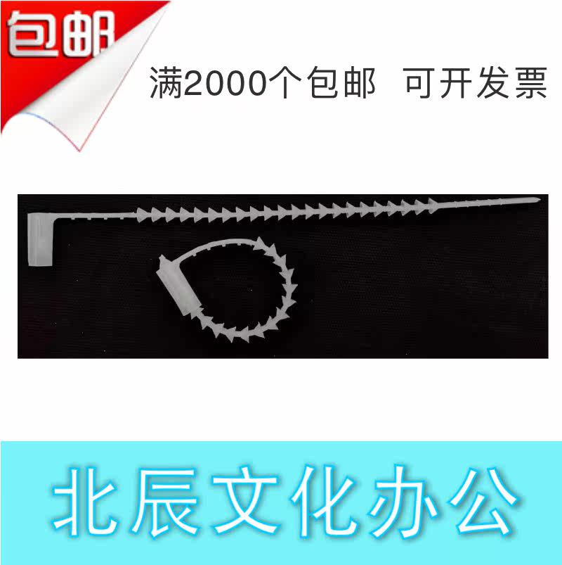 Postal special disposable lock seal Pouch Seal Tie Ties Postal Lead Blocking Postal System Special Lock Bar