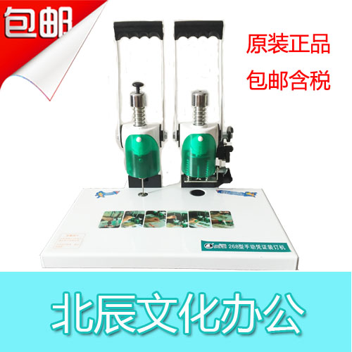 Golden Sail JF-268 Financial Warrant Dress Booking Machine Hot Melt Riveting Pipe bookbinding machine manual financial accounting