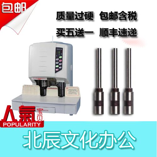 Douton DC-2150E DC-2150H Booked Machine Hollow Drill Knife drill perforated needle head punching head