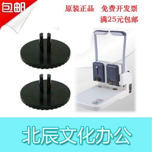 Yi Lijia yc-300 Financial Credential Bookbinding Machine Spacer Knife Cushion Original gasket Full RMB25