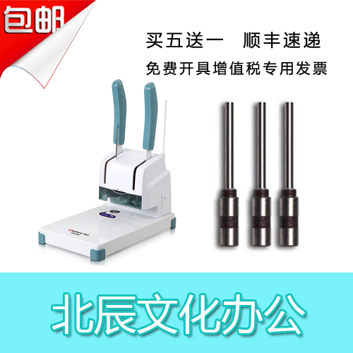 ZiHeart cm-3066 Financial credentials Bottling Machine Hollow Drill Knife drill perforated needle head punching head