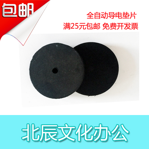 Golden butterfly MZJ-20Y MZJ200 Bookbinding Machine Spacer Knife Cushion Rubber Knife Fully Automatic Spacer Accessories