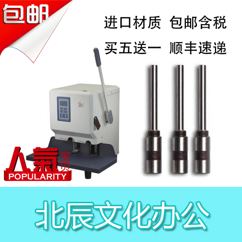 New large XD-50 Automatic punching with bookbinding machine Drill-cutter head punching needle head punching head 