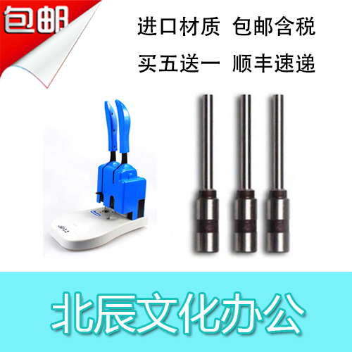 Umarsee U-30S financial credentials bookbinding machine hollow drilling knife punching needle head punching head
