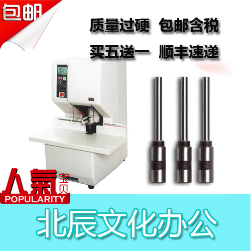 Conlight KA-108 fully automatic intelligent punching-fit bookbinding machine drill-drill knife punching needle head 