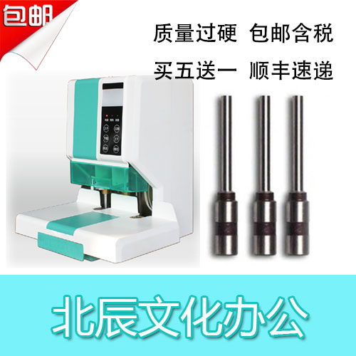 Silver Canon YJZ-50E Dress Booking Machine Punch Sprint Punch Punching Needle head Drill Fitting Drill Knife