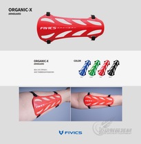 Feibikes new arm guard FIVICS ORGANIC X archery guard Korean competitive recurve bow archery guard