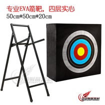 EVA arrow target shelf archery target archery target bow and arrow target rack outdoor grass target professional non-injury Arrow high density foam