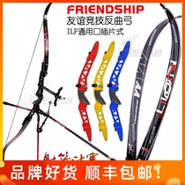 Friendship Reverse Bow Professional Competitive Bow Arrow Universal mouth Bow Bow L-V Carbon Bow Arrows Set
