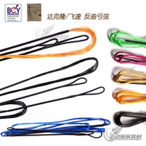 Reverse bow string imported bow string rapid string SF bow string Dacron string Angel bow string competitive bow bow bow string