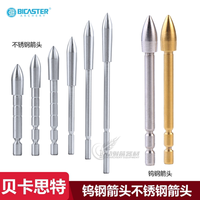 Stainless steel arrow X10, tungsten steel head and tail nail seat, aluminum fiberglass carbon arrow outer sleeve, with an inner diameter of 3.2 and 4.2