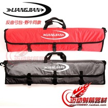 Reverse bow bag bow and arrow bag multi-function portable backpack split beauty hunting bow competitive archery LIANGJIAN bright sword