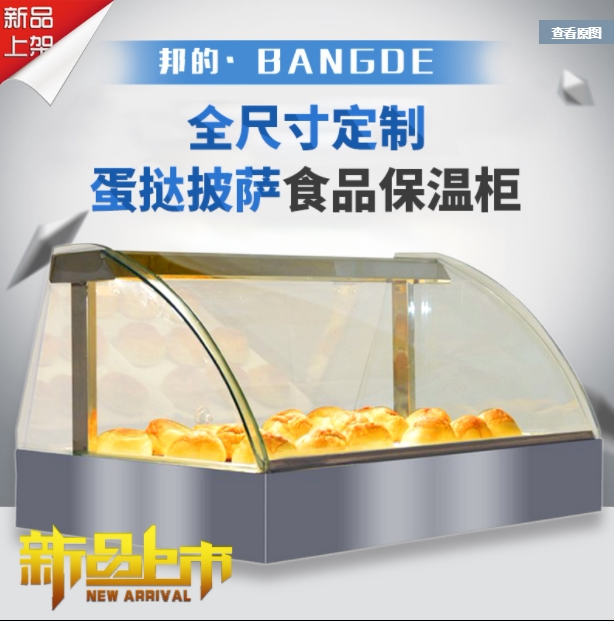 Insulation cabinet egg tart cabinet pizza desktop insulation cabinet commercial hamburger fried chicken heating cabinet custom-made constant temperature display cabinet