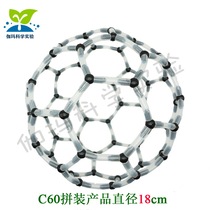 Carbon 60 molecular structure model fullerene technology small production small invention scientific experiment diy manual material package