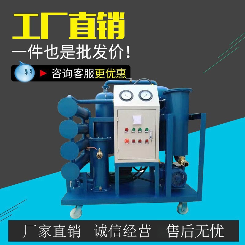 Direct Selling Transformer Oil Hydraulic Oil Oil Lubricant Gear Oil High-Efficiency Vacuum Oil Filter Machine Oil Purification Filtration Equipment