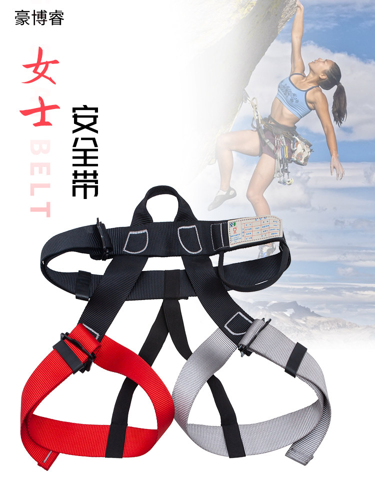 Half-body climbing rock climbing safety belt speed reduction wear resistance insurance belt outdoor expansion of safety protection equipment against fall