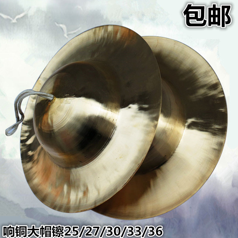 Ethnic percussion instrument 30 cm large hat cymbal big cymbal big hat cymbal Taoist teaching instrument gong bronze cymbals large top cymbals