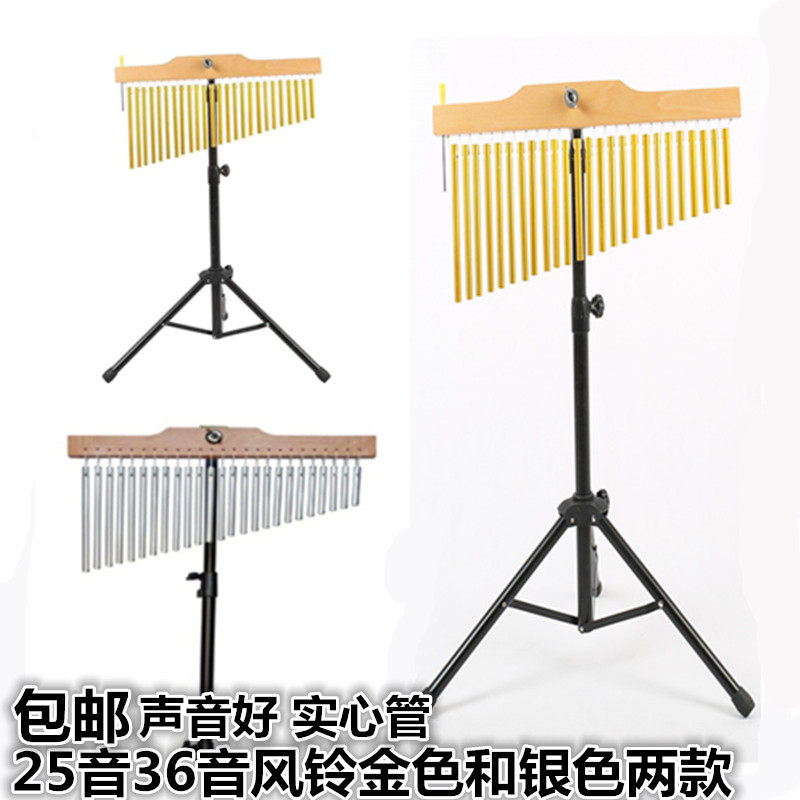 Music classroom 25 tone 36 tone wind chime teaching aids band sound tree bundle belt bracket percussion instrument Olef wind chimes