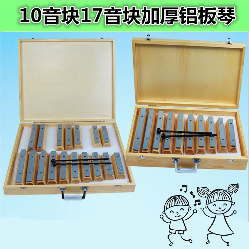 Orff percussion instrument teaching aids aluminum plate 17-tone aluminum plate sound brick variable tone block kindergarten knocking piano playing piano sound block