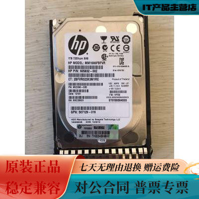 HP 507616-B21 508010-001 2T 7 2K 3 5 SAS 180 G6 G7 server hard drive
