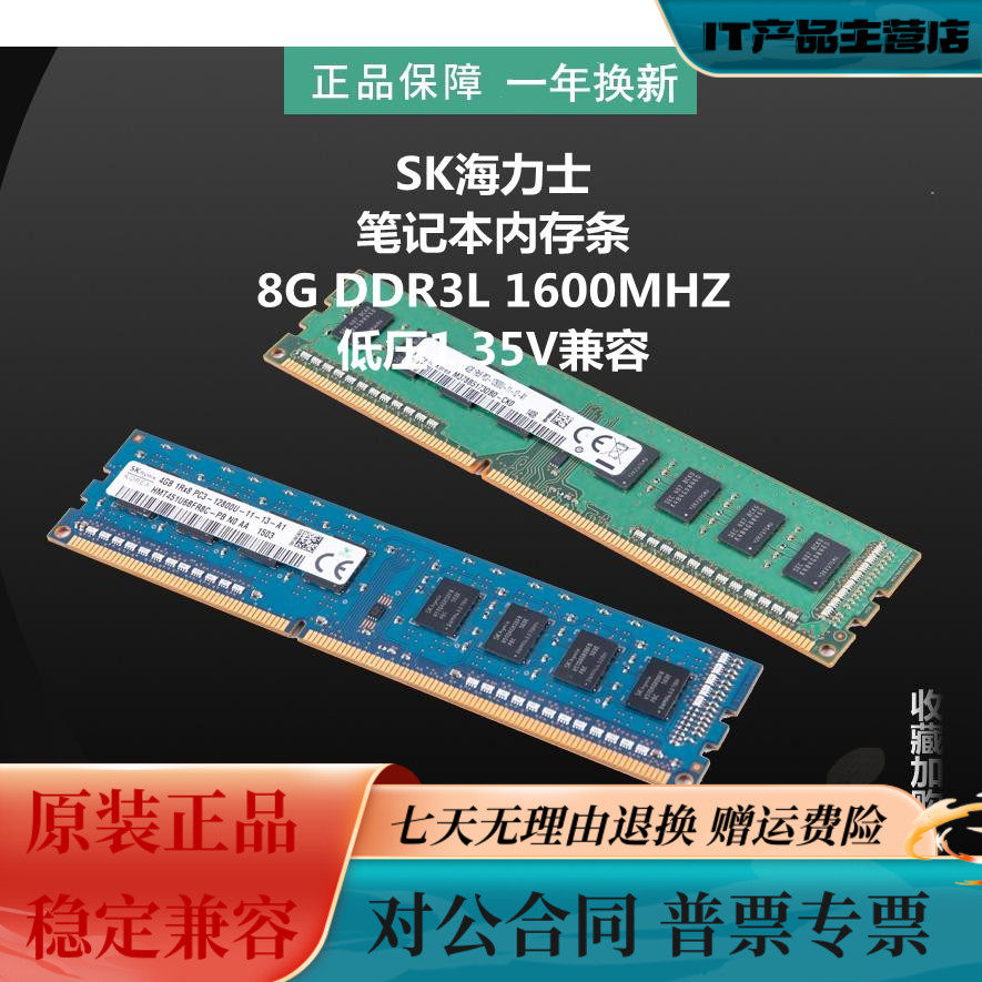 SK HY Hynex notebook computer memory 8G DDR3 1600MHZ standard pressure 1 5V8GB PC3-12800S