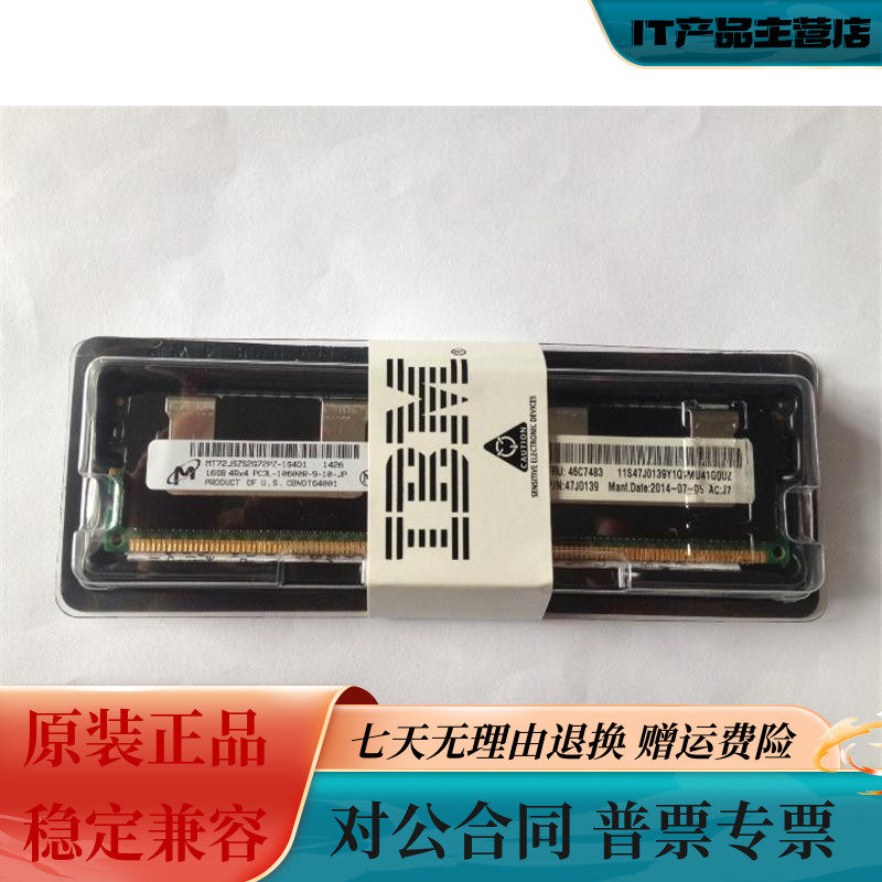 IBM 00D5016 00D5018 8G 2RX8 PC3L-12800E X3100 M5 server memory