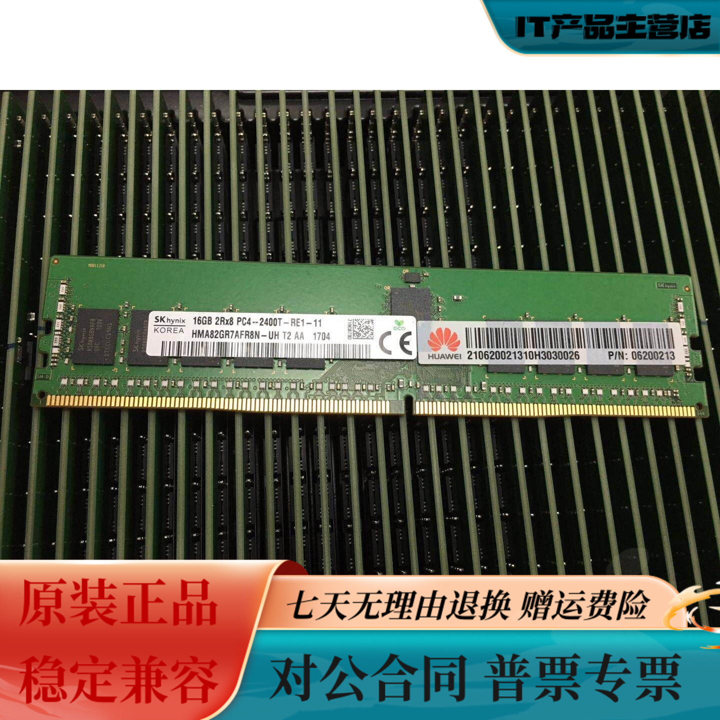 Huawei original 16G 2RX8 PC4-2400T DDR4 2400 REG ECC RDIMM server memory