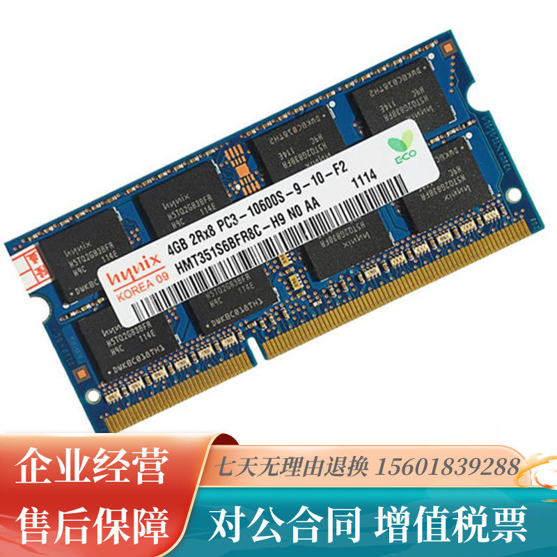 Lenovo's Zhaoyang E47A E47G E47L B475 B475 original clothes notebook 4G DDR3 1333 memory