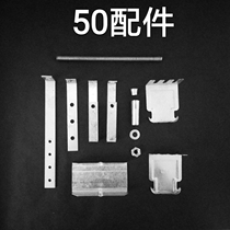 Light steel keel accessories 50 sub-sub-hanging screw expansion 7 word curtain box pendant 60 38 large hanging horizontal parts