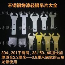 Integrated ceiling triangular keel with hanging sub-hook small hanging 38 50 60 galvanized paint stainless steel hanging piece