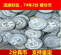 Price of 2 coins 1974 2 cents hard cent coin 1974 2 cents 742 cent coin two cent coin circulating good product