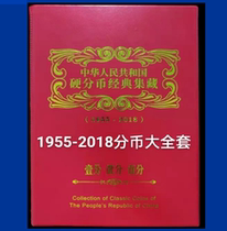 A complete set of treasure collection hard cent coins 1955-2018 1 cent 2 cent 5 cent coin aluminum cent coin fidelity