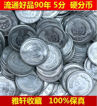 Price of 10 coins 1990 5 cent hard cent coin 1990 5 cent coin 905 cent coin five cent coin circulating good product