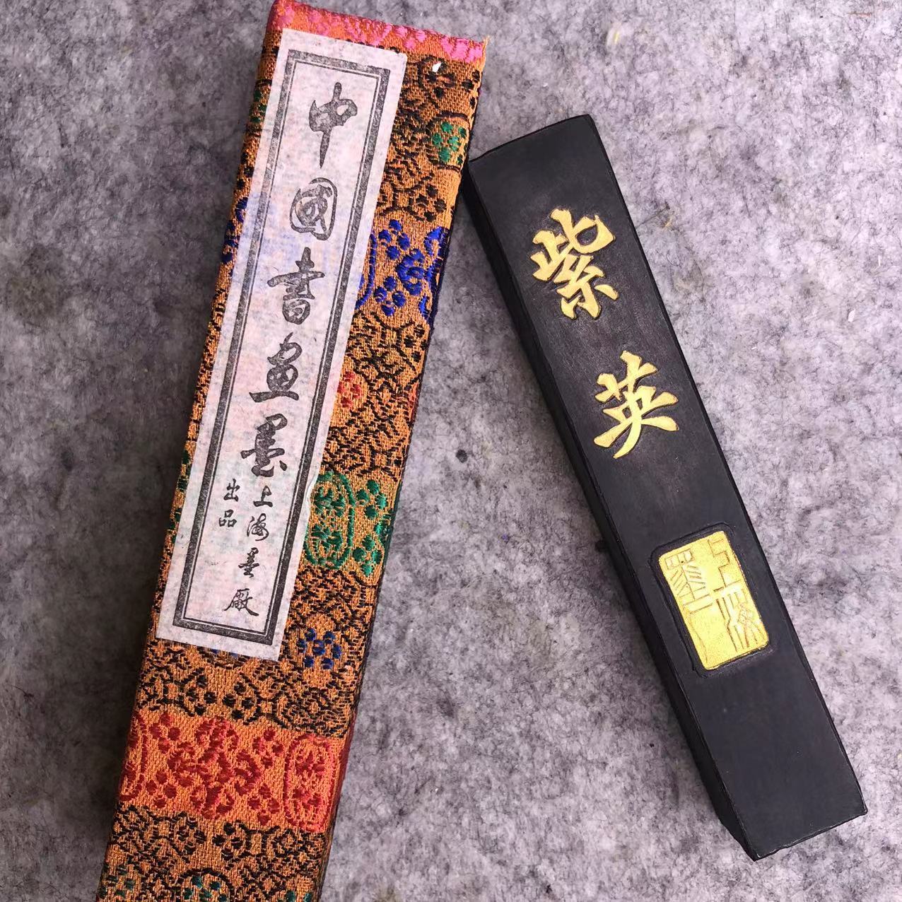 新安文房上海墨厂八十年代紫英2两油烟墨条老墨锭小楷书法用墨