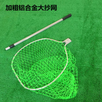 2 4 meters thick aluminum alloy net retractable positioning copy net Rod deepens green nylon line fish fishing net pocket