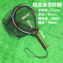Aluminum alloy ultra-lightweight fly copy net short handle copy net hand copy net fishing net fish Road sub Net Net Net copy net