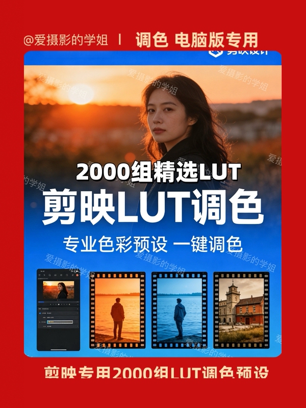 2000 Sets of Selected Lut Color Grading Presets for Capcut, in Cube Format, Fully Compatible with Pr/Ps/Davinci